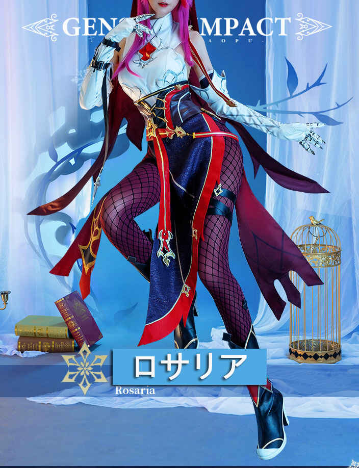 三分妄想 原神 コスプレ ロサリア オルタコスチューム 衣装 ※ウイッグ