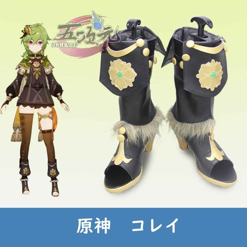 【原神】コレイ コスプレ 原神 コレイ コスプレ衣装 - Costowns
