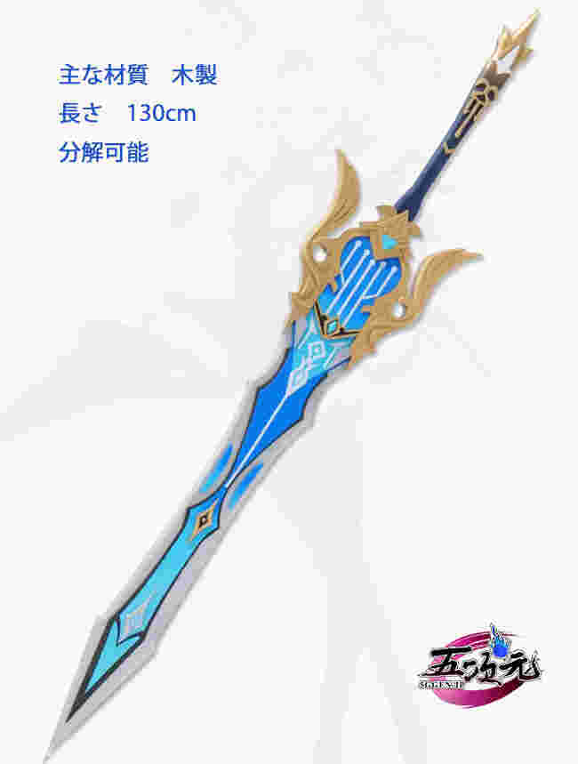原神 コスプレ エウルア 武器 Amazon.co.jp: JIAHUA 原神 コスプレ エウルア 両手剣 松韻の