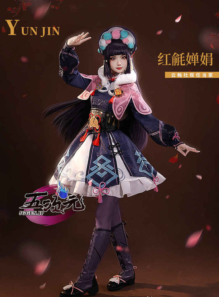 猫屋小舗 原神 コスプレ 雲菫 ウンキン 衣装 ※ウィッグ 靴 追加