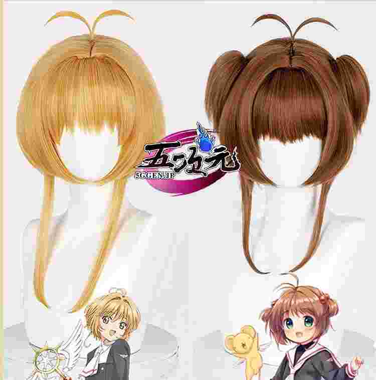 三分妄想 カードキャプターさくら コスプレ 木之本桜 ウィッグ 2色