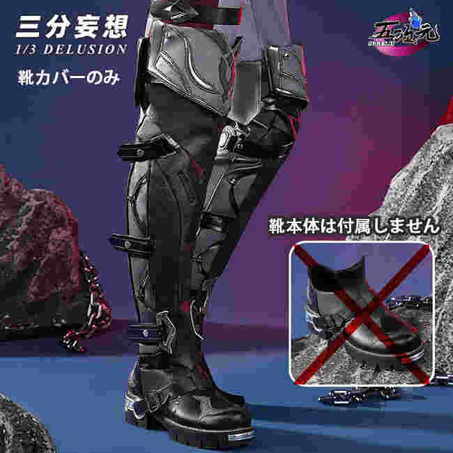 原神　リオセスリ　コスプレ　三分妄想　ウイッグ　靴カバー　武器付きフルセット 三分妄想 原神 コスプレ リオセスリ 靴 靴カバー込み