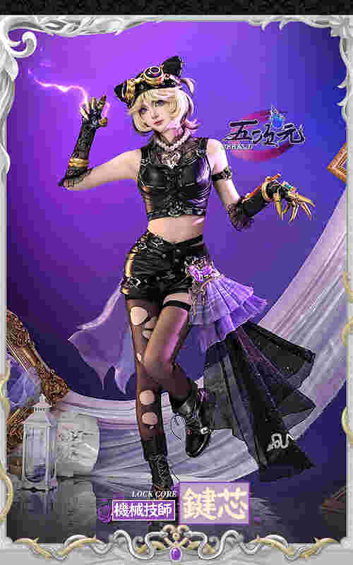 江南猫次 第五人格 IdentityV コスプレ 機械技師 SSR衣装 鍵芯