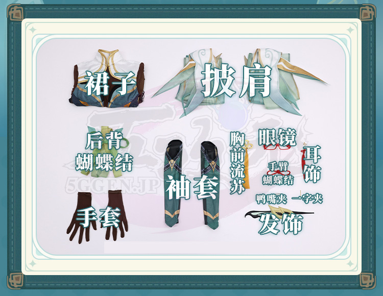 原神/閑雲 コスプレ衣装(三分妄想製) 三分妄想 原神 コスプレ 留雲借風真君 閑雲 衣装 ※靴 ウィッグ