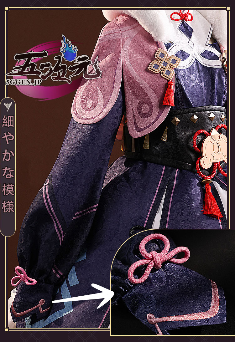 雲菫 三分妄想　コスプレ衣装 三分妄想 原神 コスプレ 雲菫 ウンキン 衣装 ※ウィッグ 靴 追加