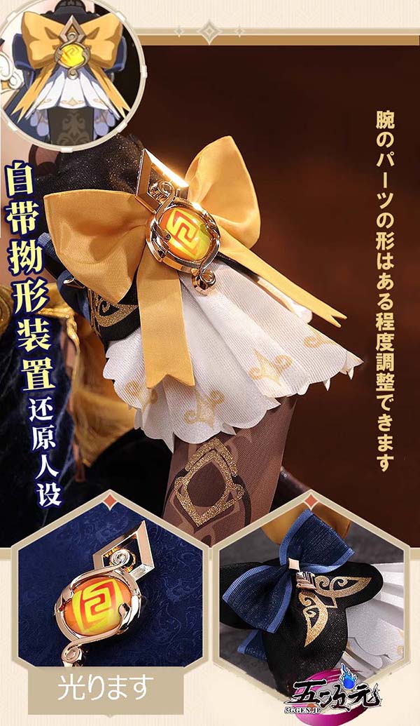 三分妄想 原神 コスプレ ナヴィア 衣装
