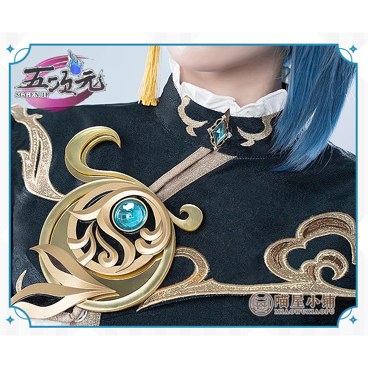 原神　行秋　コスプレ　衣装　ウィッグ付き　猫屋小铺‬　フルセット 猫屋小舗 原神 コスプレ 行秋 竹身雨化 海灯祭 スキン 衣装