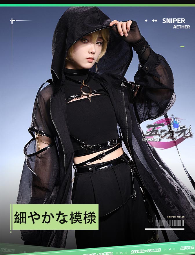 三分妄想　原神　コスプレ　ショウ　殺し屋　狙撃者 　衣装　※ウィッグ　追加可能 三分妄想 原神 コスプレ ショウ 殺し屋 狙撃者 衣装 \u203bウィッグ 追加可能