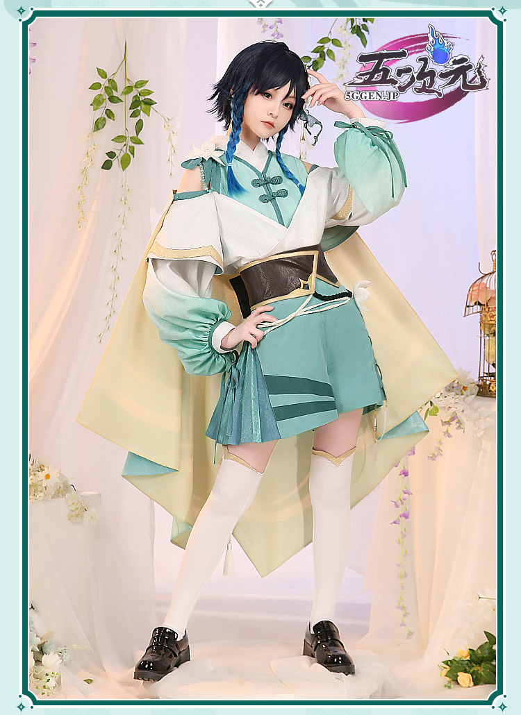 三分妄想 原神 コスプレ ウェンティ 軽風叙語 衣装 同人服