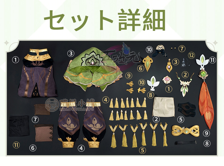 猫屋小舗 原神 コスプレ コレイ 衣装 猫屋小舗 原神 コスプレ コレイ 衣装