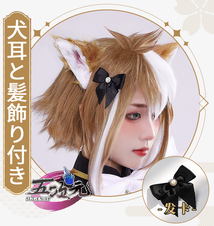 三分妄想 原神 コスプレ 五郎 ゴロー メイド服 衣装 三分妄想 原神 コスプレ 五郎 ゴロー メイド服 衣装