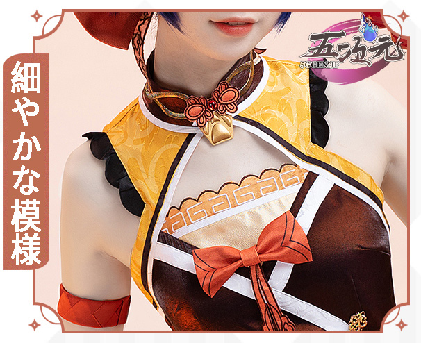 猫屋小舗 原神 コスプレ 香菱 シャンリン 衣装