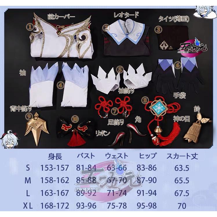 【江南家製】原神　甘雨　フルセット　Mサイズ　コスプレ衣装　E-9321★ Amazon.co.jp: 【COSPLEE】原神 甘雨 コスプレ衣装 フルセット