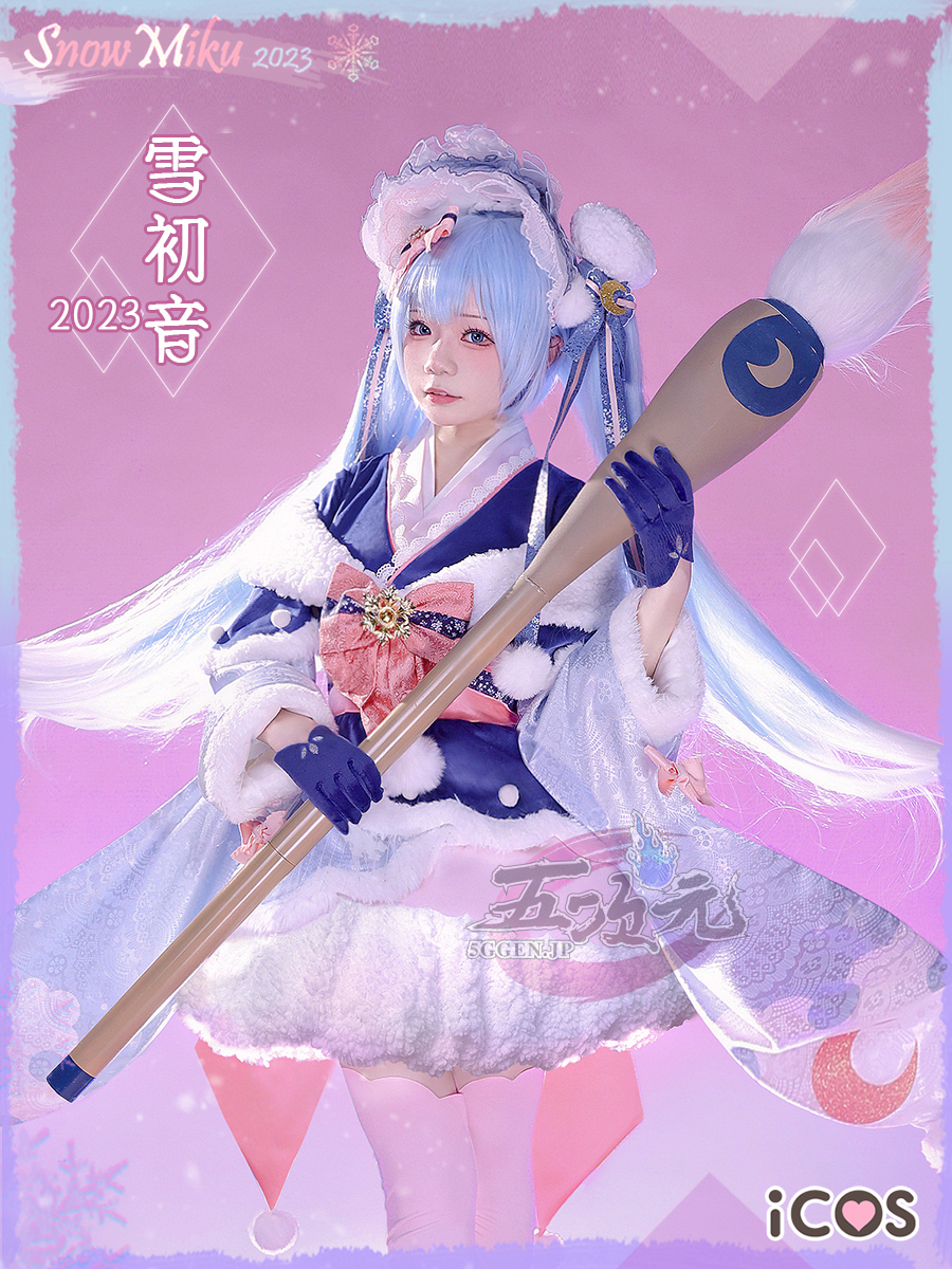 ICOS ボーカロイド コスプレ 初音ミク 雪ミク2023 コスプレ衣装