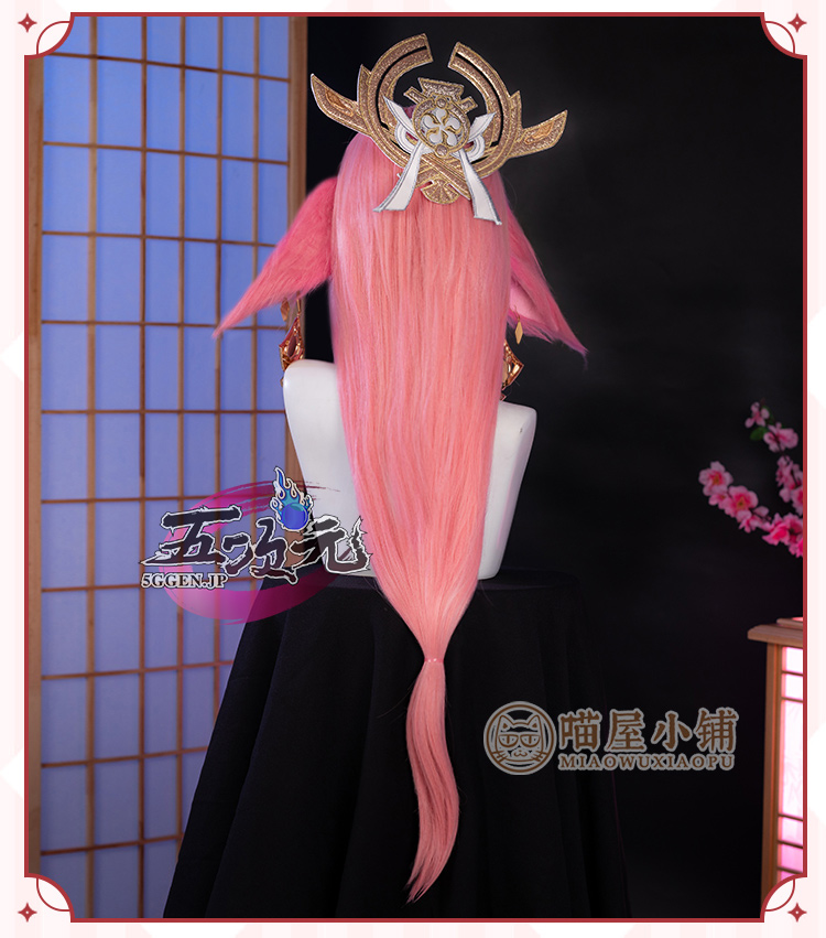 原神 コスプレ 八重神子 やえみこ 桜鈴狐畔 同人衣装 ウィッグ 猫屋小舗-