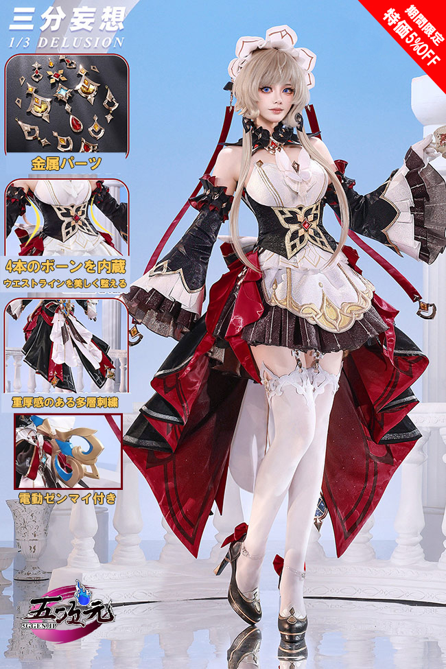 三分妄想 原神 サンドローネ 実装Ver コスプレ 衣装