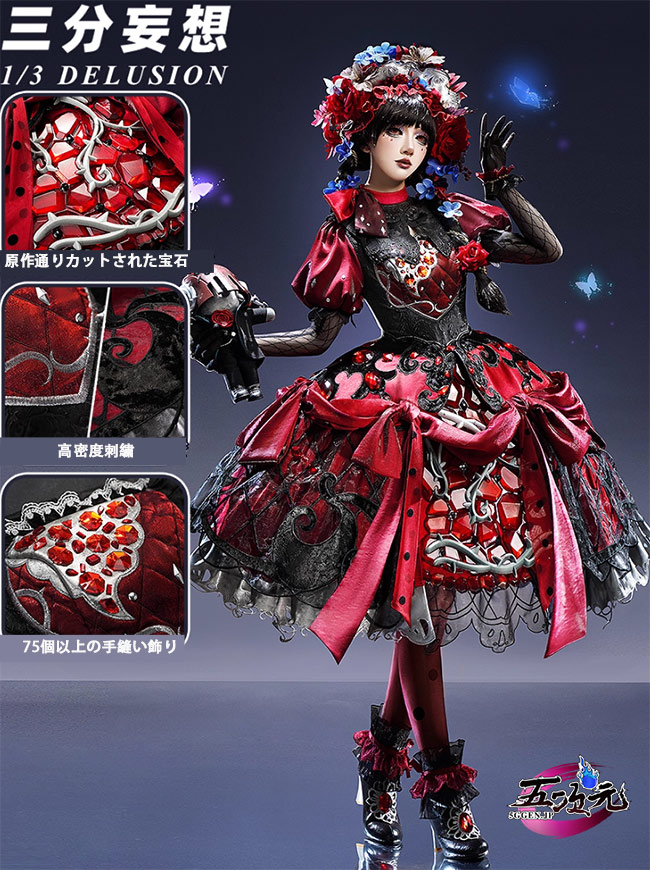 第五人格 コスプレ 少女 ミズ・ボムグラナトプレート Sサイズ 新品未使用 三分妄想 第五人格 IdentityV ミズ・ボムグラナトプレート 少女