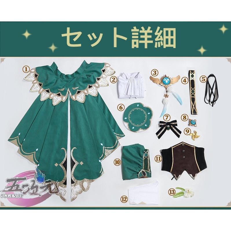 江南猫次 原神 コスプレ ウェンティ 衣装