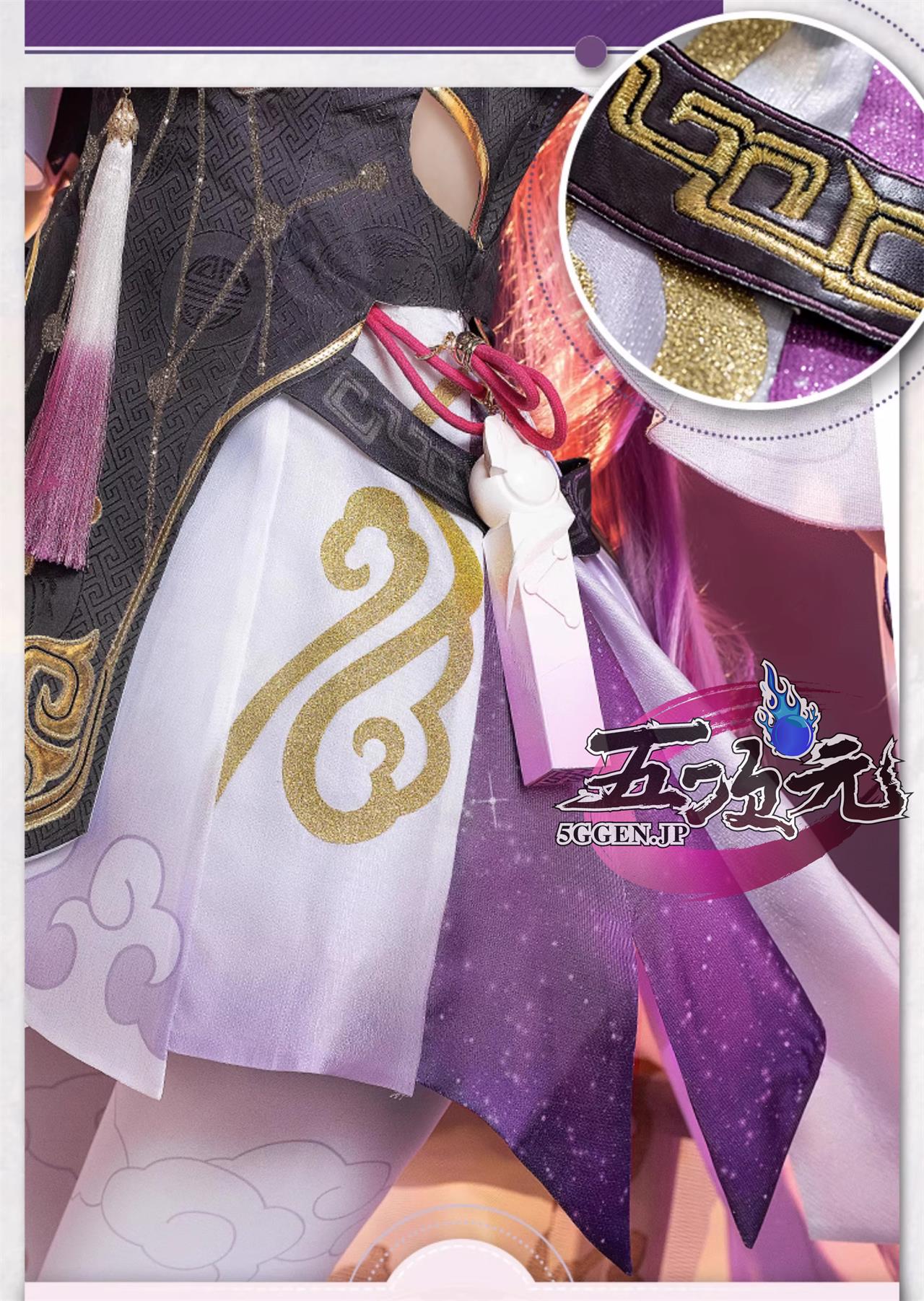 猫屋小舗 崩壊スターレイル コスプレ スタレ 符玄 ふげん 衣装