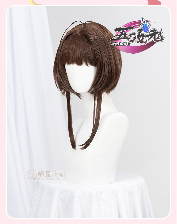 紗綾ウィッグご確認ページ カードキャプターさくら 木之本桜 さくら wig コスプレウィッグ