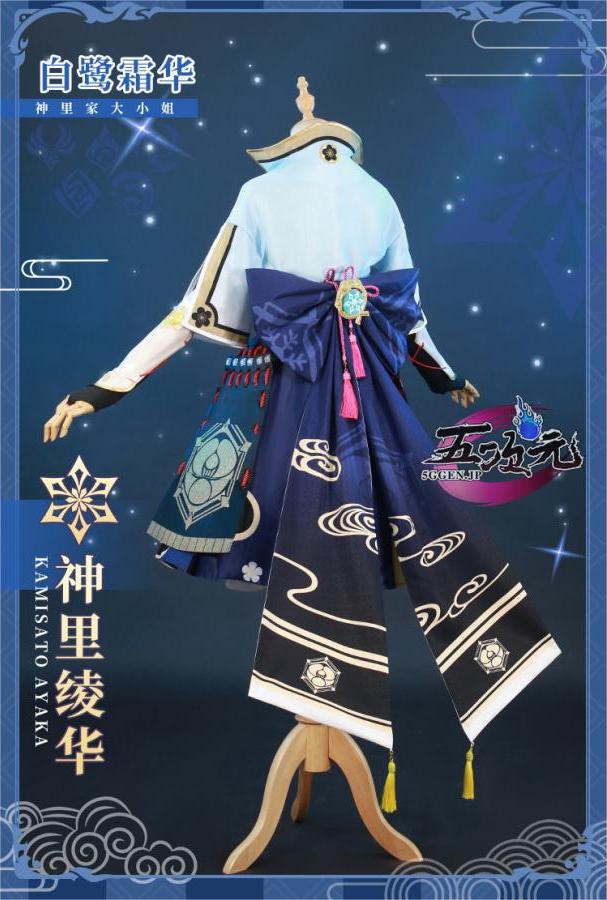 原神 神里綾華 コスプレ 衣装 猫と三丁目 猫と三丁目 原神 コスプレ 神里綾華 衣装