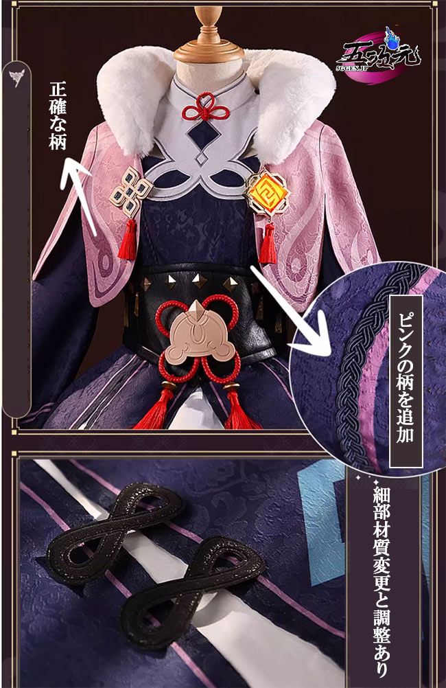 雲菫 三分妄想 コスプレ 三分妄想 原神 コスプレ 雲菫 ウンキン 衣装