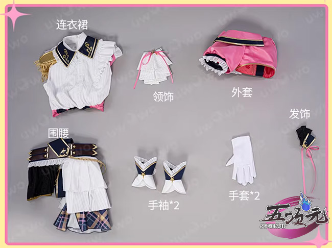 UWOWO 推しの子 コスプレ 星野ルビー シャニマス コラボ衣装