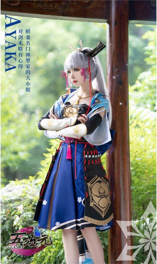 猫屋小舗　神里綾華 コスプレ 衣装一式 猫屋小舗 原神 コスプレ 神里綾華 リニューアルVer 衣装