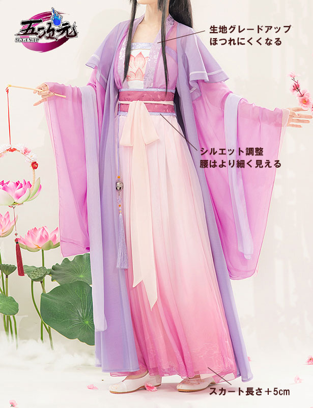 猫屋小舗 魔道祖師 公式衣装 コスプレ 江厭離 成年ver 2.0復刻版