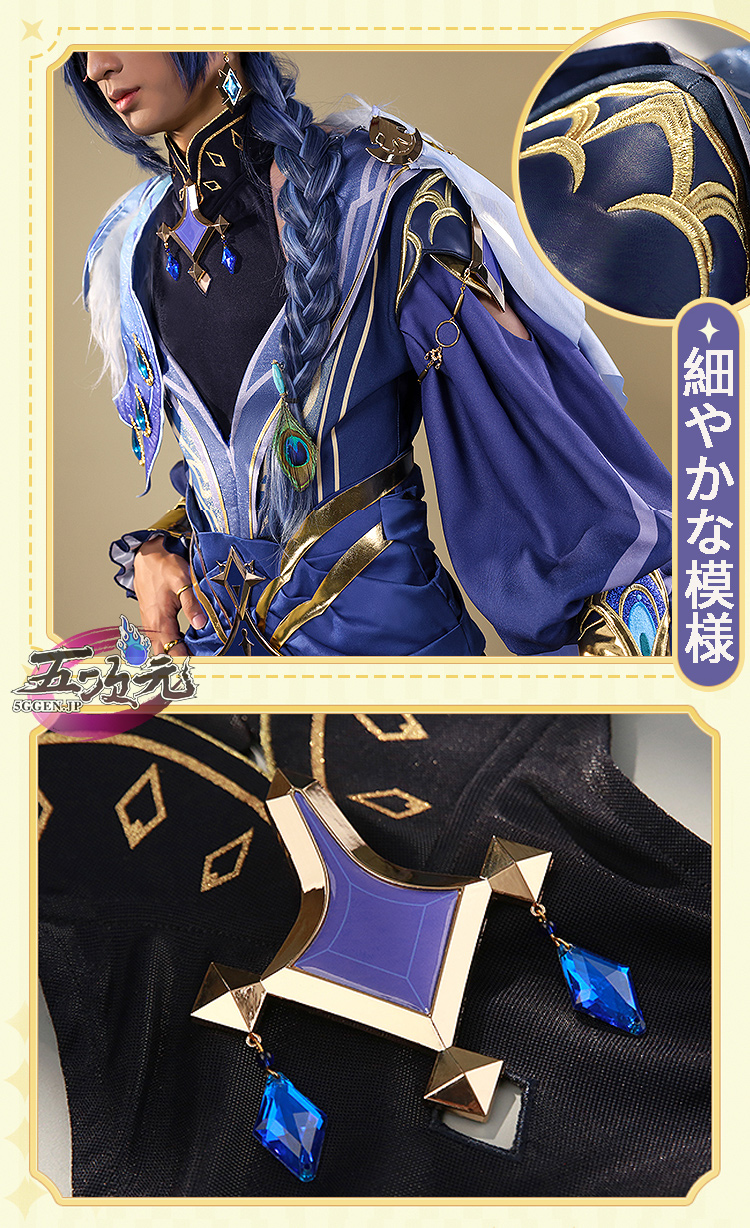 三分妄想 原神 コスプレ ガイア 新スキン 大盗賊 帆影に戯る風