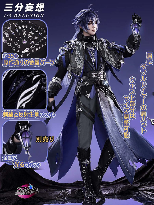 原神　フリンズ　コスプレ衣装 三分妄想 原神 コスプレ フリンズ 衣装