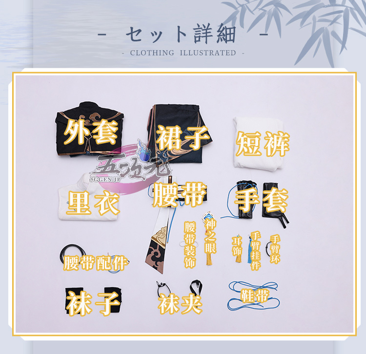 三分妄想 原神 行秋 ユクアキ 細雨 同人衣装 コスプレ