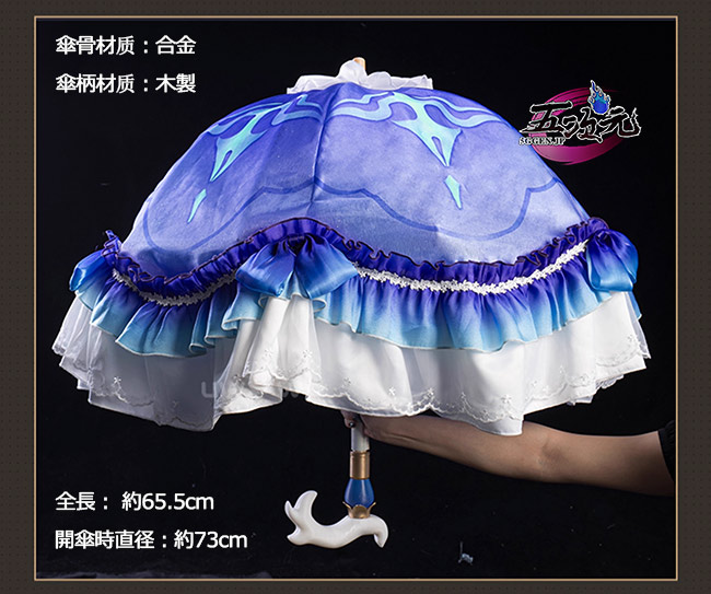 UWOWO 鳴潮 コスプレ カンタレラ 傘