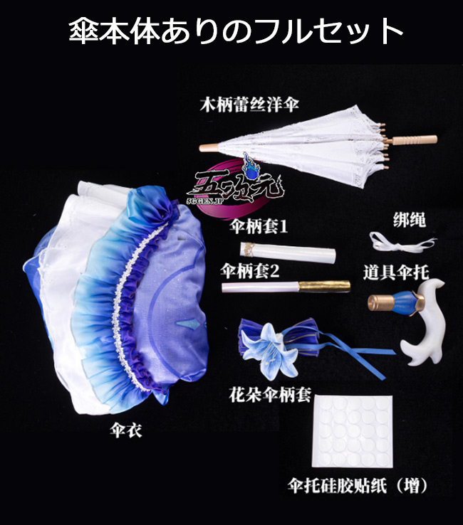 nn様コスプレ道具 専用ページ②（鳴潮 カンタレラ 傘） UWOWO 鳴潮 コスプレ カンタレラ 傘