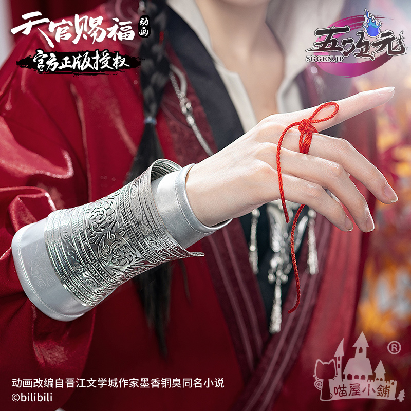 猫屋小舗 天官賜福 公式衣装 アニメ コスプレ 鬼王 花城