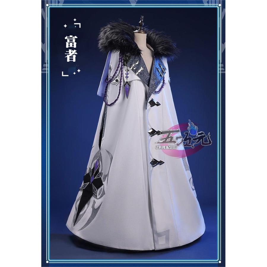 三分妄想 原神 コスプレ ファデュイ 執行官マント 博士 富者 散
