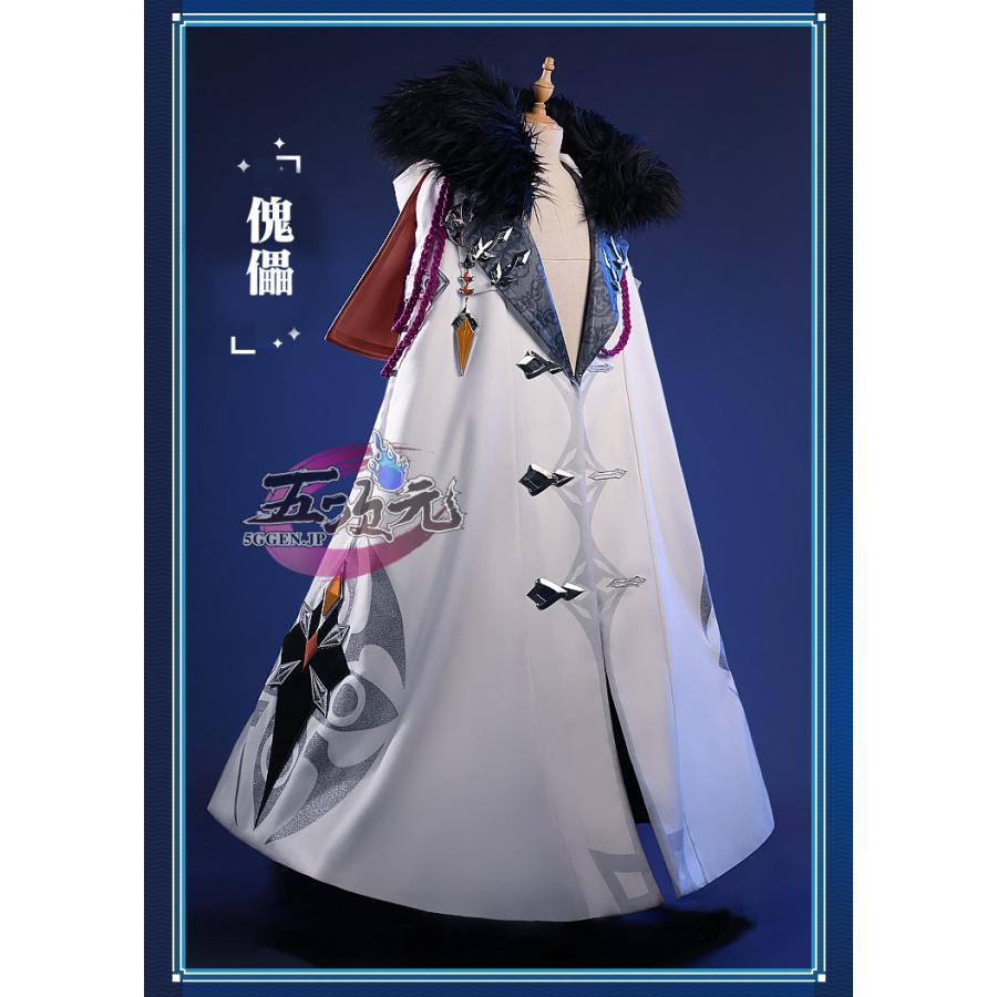 三分妄想 原神 コスプレ ファデュイ 執行官マント 博士 富者 散