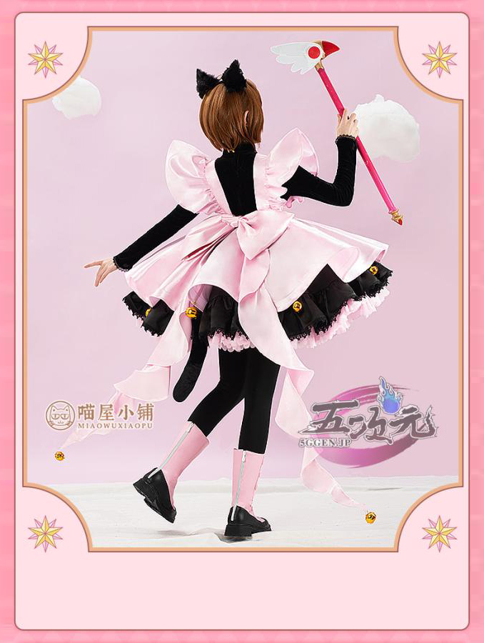 猫屋小舗 カードキャプターさくら コスプレ 木之本桜 黒猫さくら