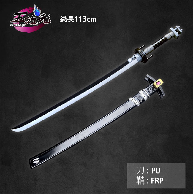 五次元 ゼンレスゾーンゼロ コスプレ 星見雅 武器 刀＋鞘