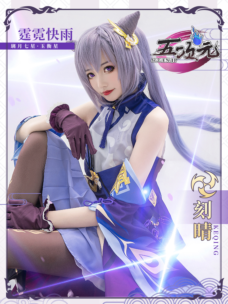 Amazon.co.jp: [HUNIY] 原神 げんしん 刻晴(こくせい) コスプレ