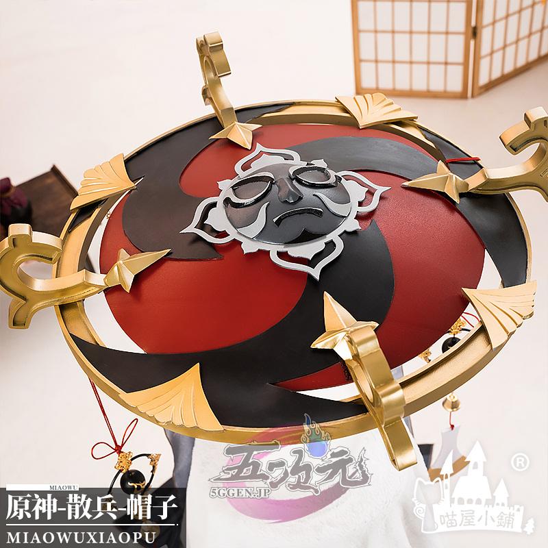 猫屋小舗 原神 コスプレ 散兵 スカラマシュ 笠