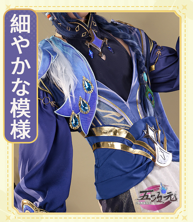 三分妄想 原神 コスプレ ガイア 新スキン 大盗賊 帆影に戯る風