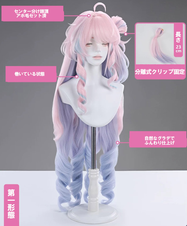 三分妄想 鳴潮 コスプレ ダーニャ ウィッグ
