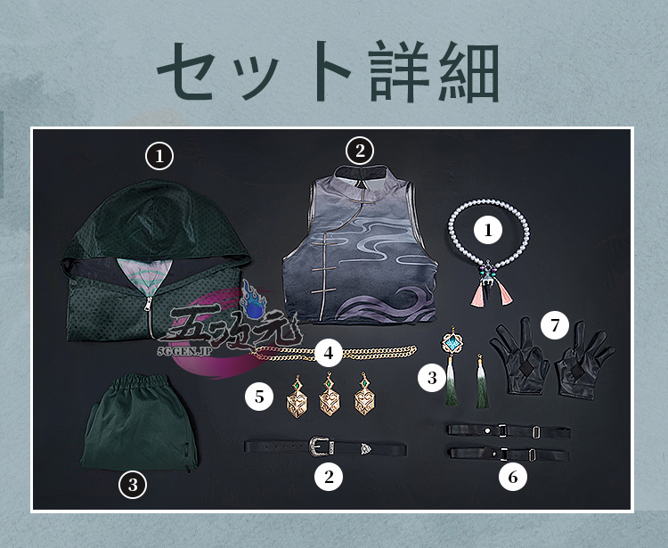 猫屋小舗　五次元　コスプレ　魈　ショウ　襟塵墨染　派生服　同人衣装　フルセット 猫屋小舗 原神 コスプレ ショウ 襟塵墨染 派生服 同人服