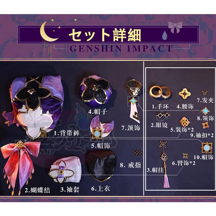 ICOS 原神 コスプレ ドリー 衣装