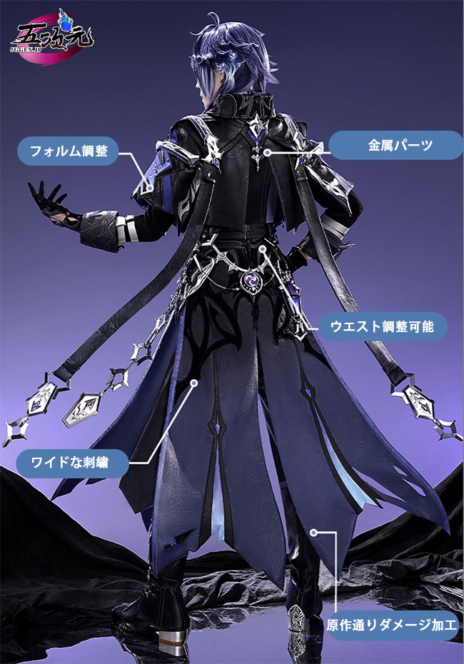 三分妄想 原神 コスプレ フリンズ 衣装