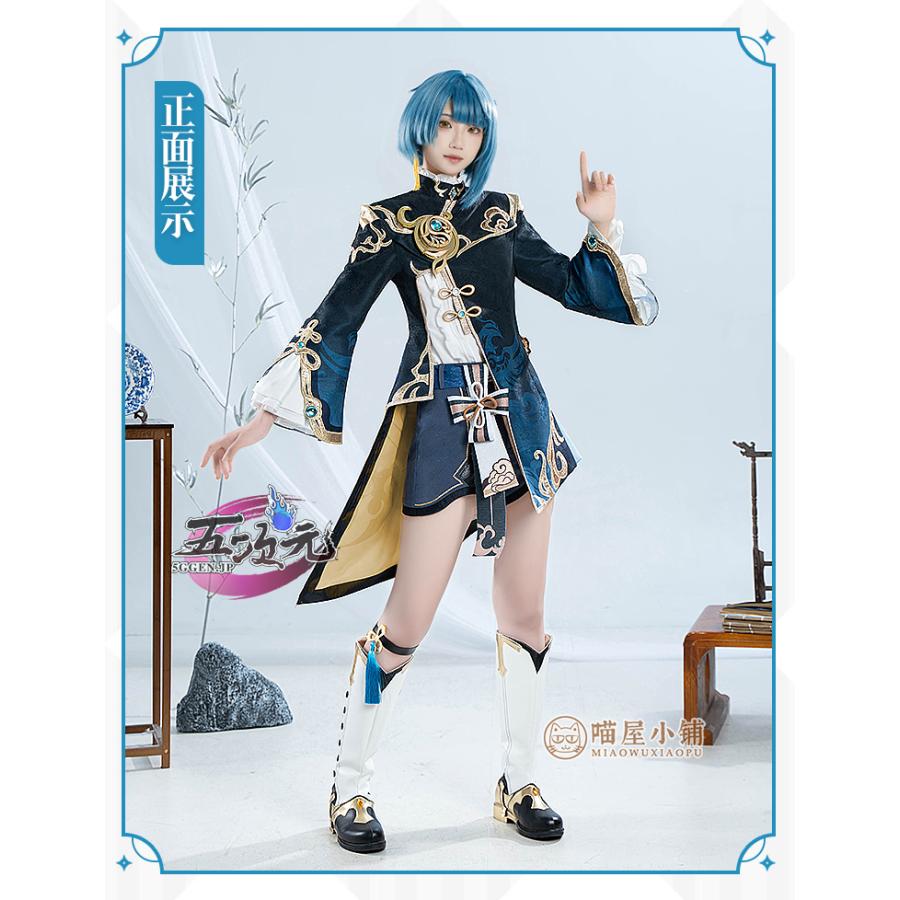 原神　行秋　コスプレ　衣装　ウィッグ付き　猫屋小铺‬　フルセット 猫屋小舗 原神 コスプレ 行秋 ユクアキ 衣装