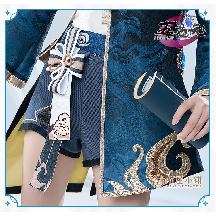 原神　行秋　コスプレ　衣装　靴　ウィッグ付き　猫屋小铺‬　フルセット 猫屋小舗 原神 コスプレ 行秋 ユクアキ 靴