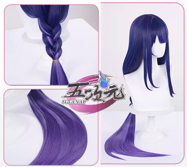 三分妄想 原神 コスプレ 雷電真 ウィッグ