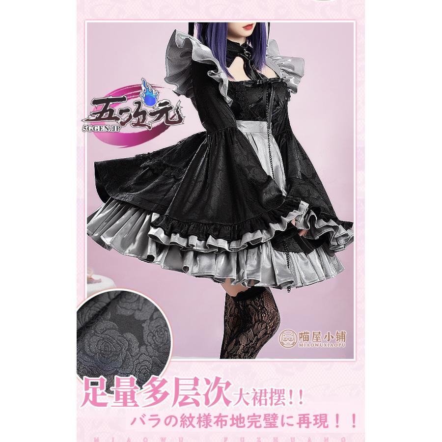 その着せ替え人形は恋をする　喜多川海夢　黒江雫　コスプレ　衣装　猫屋製　Mサイズ 限定販売】TVアニメ「その着せ替え人形は恋をする」 喜多川海夢 黒江雫